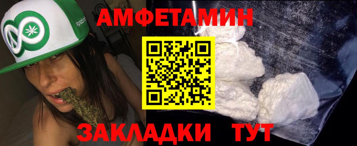Лесозаводск  Амфетамин Розовый  АМФЕТАМИН  Вход с VPN 