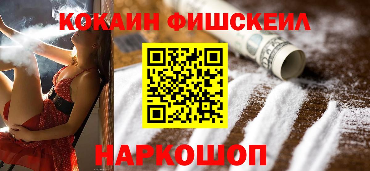 Кокаин 97% Лесозаводск