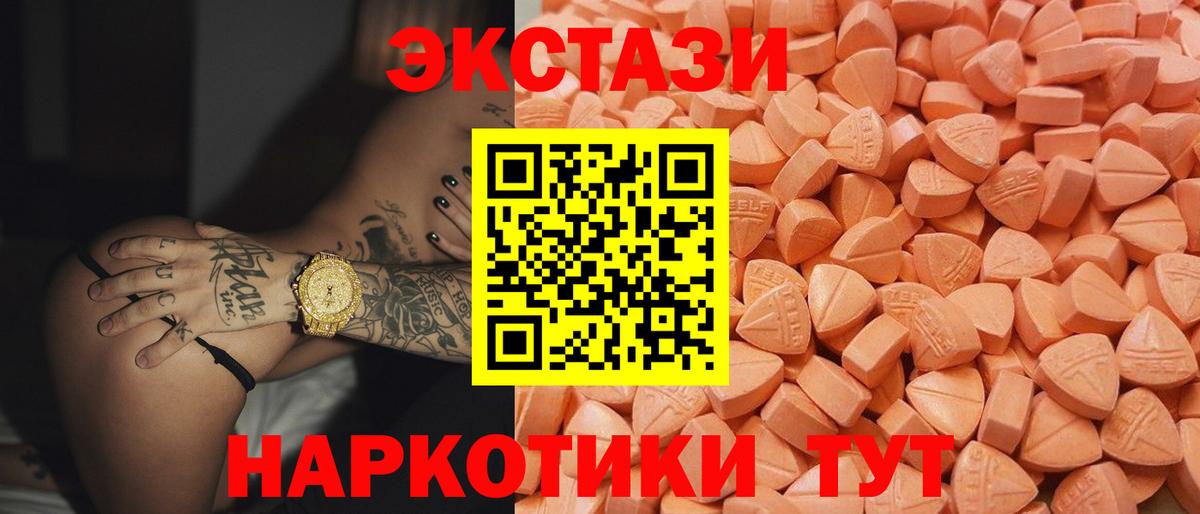 Экстази XTC  ЭКСТАЗИ Philipp Plein  Вход с VPN  Экстази  Лесозаводск 