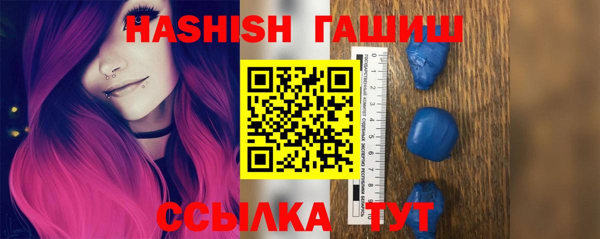 Лесозаводск  ГАШ гашик  ГАШИШ индика сатива  Вход с VPN 