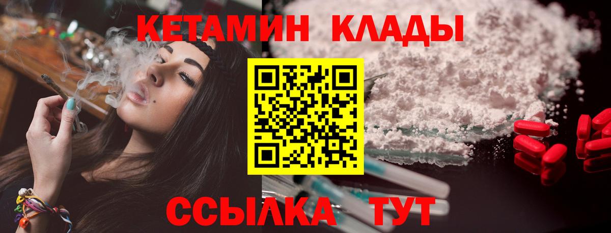Кетамин ketamine  Вход с VPN  KRAKEN сайт  Лесозаводск 