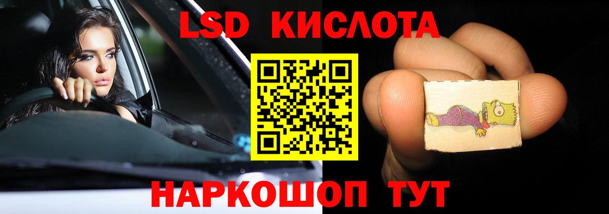 LSD-25 экстази ecstasy Лесозаводск