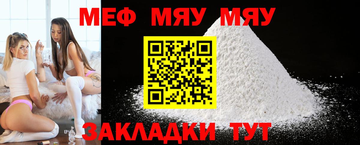 Мефедрон  Лесозаводск