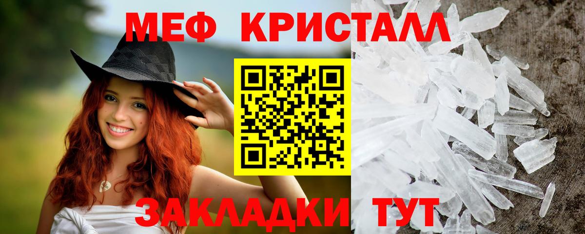 Меф мука  Мефедрон кристаллы  Вход с VPN  Мефедрон  Лесозаводск 