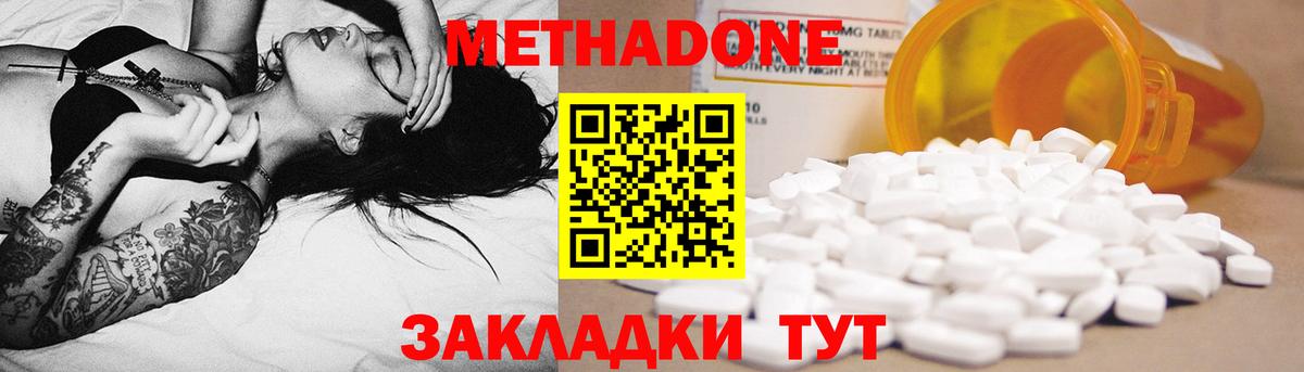 Лесозаводск  маркетплейс официальный сайт  Метадон VHQ  Вход с VPN  Метадон methadone 