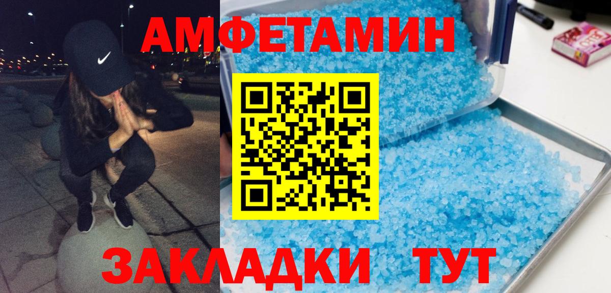 Лесозаводск  МЕТАМФЕТАМИН Декстрометамфетамин 99.9%  Вход с VPN 