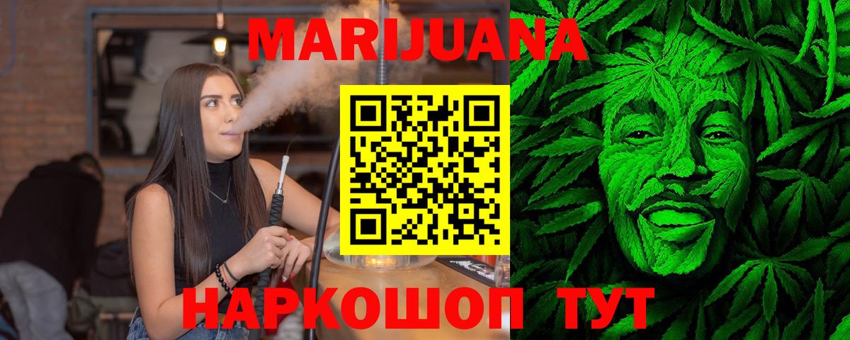 Конопля THC 21%  МАРИХУАНА VHQ  МАРИХУАНА Bruce Banner  Вход с VPN  Лесозаводск 